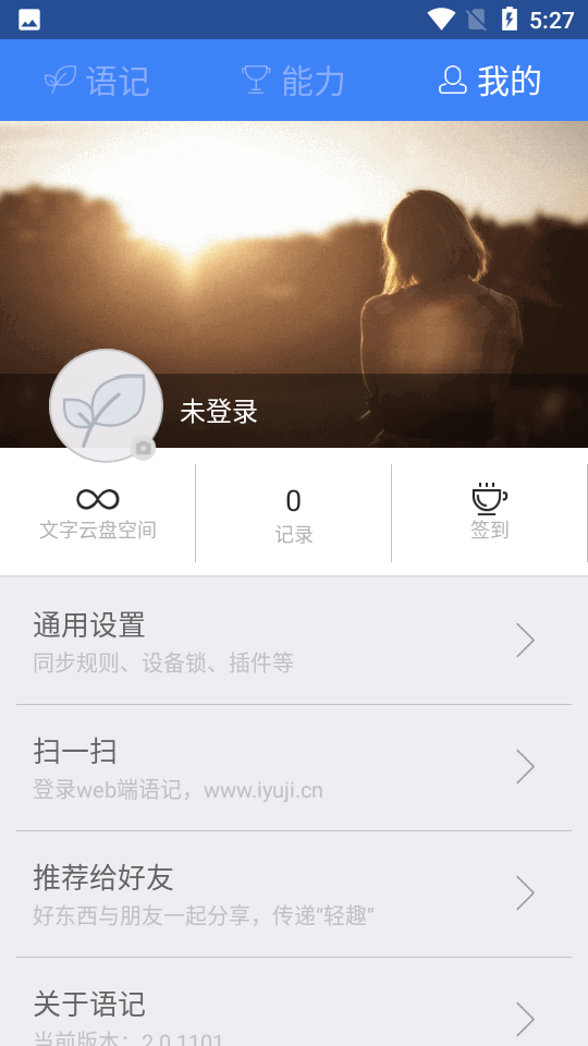 訊飛語記舊版本（3）