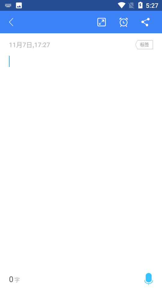 訊飛語記舊版本（2）