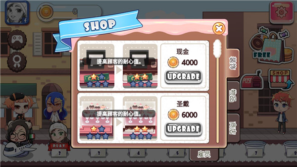 珍妮的甜點(diǎn)屋（3）