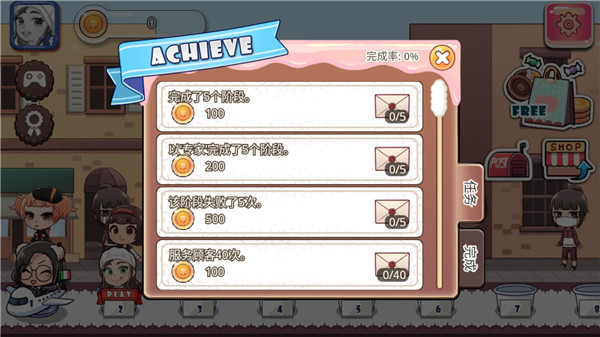 珍妮的甜點(diǎn)屋（4）