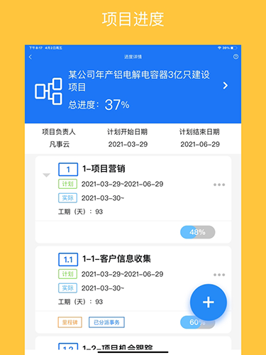 凡事云平臺(tái)（6）
