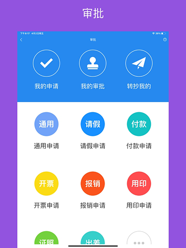 凡事云平臺(tái)（1）