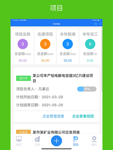 凡事云平臺(tái)（3）