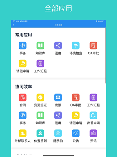 凡事云平臺(tái)（4）