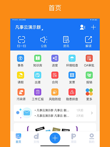 凡事云平臺(tái)（0）