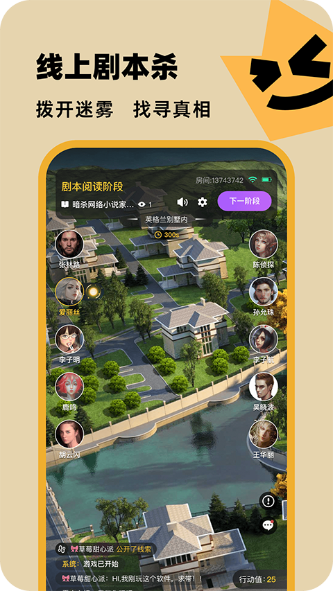 百變大偵探（4）