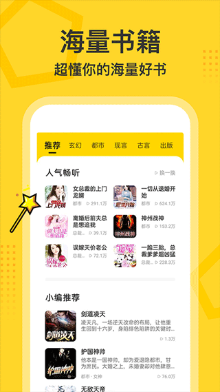 得間暢聽(tīng)紅包版（3）