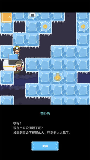 冰之動(dòng)物園（2）