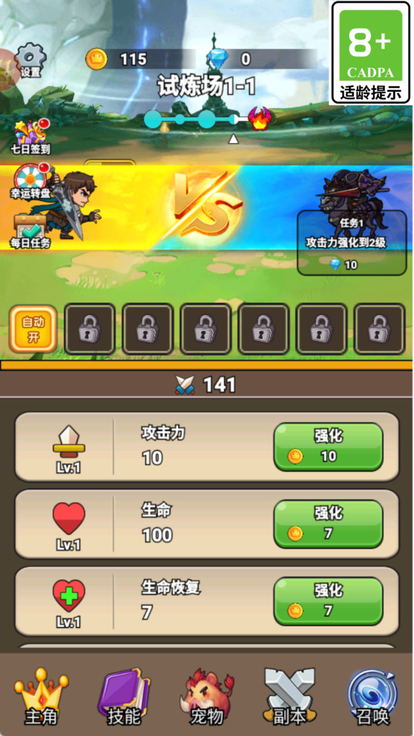 神劍防衛(wèi)戰(zhàn)（2）