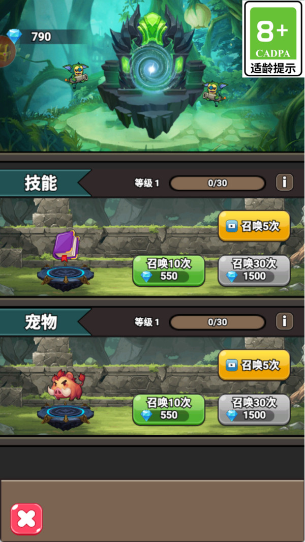 神劍防衛(wèi)戰(zhàn)（0）