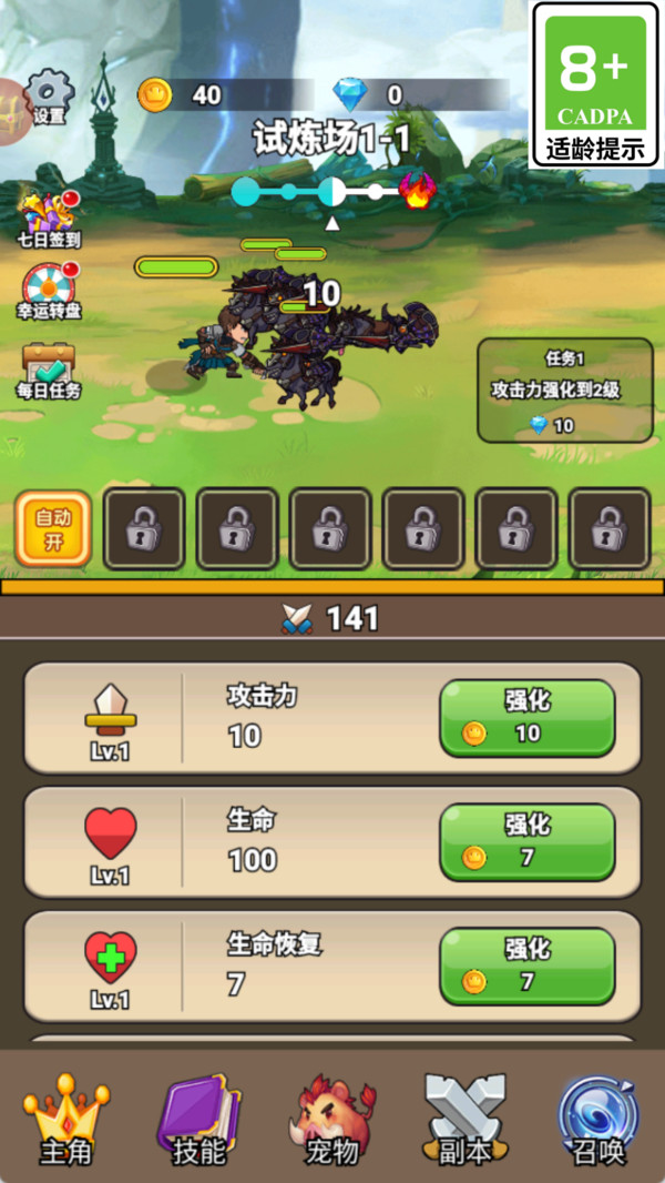 神劍防衛(wèi)戰(zhàn)（1）