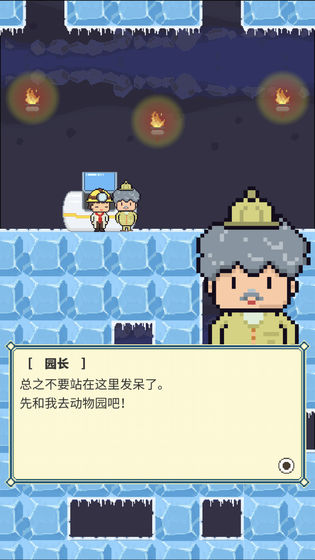 冰之動(dòng)物園中文版（4）