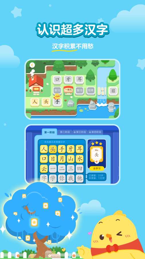 漢字大冒險舊版本（3）