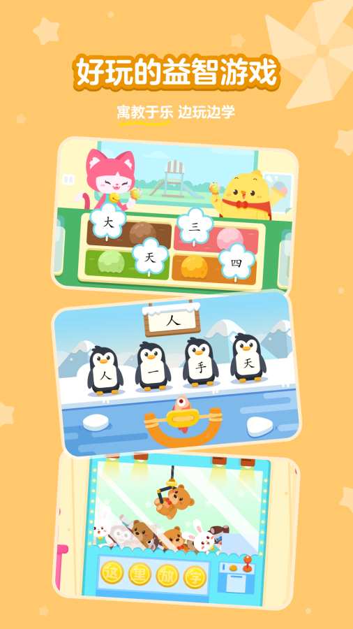 漢字大冒險舊版本（1）