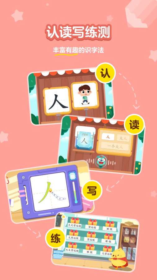 漢字大冒險舊版本（2）