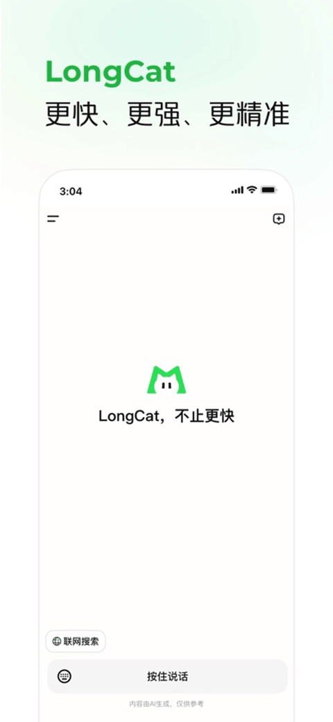 LongCat（2）