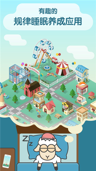睡眠小鎮(zhèn)（0）