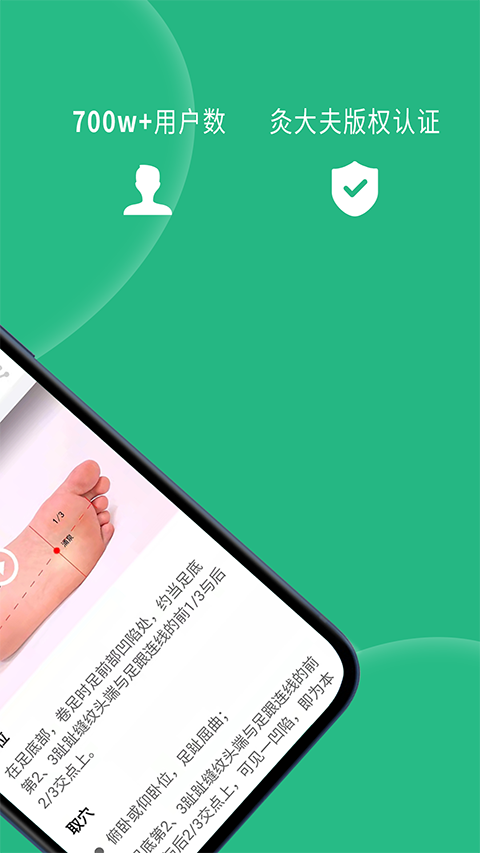 灸大夫正版（2）