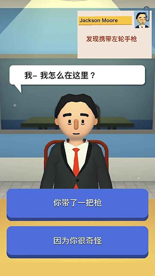 機場安全員（2）