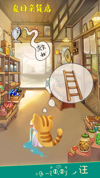 夏日雜貨店無限金幣版（0）