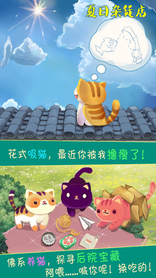 夏日雜貨店免廣告（1）