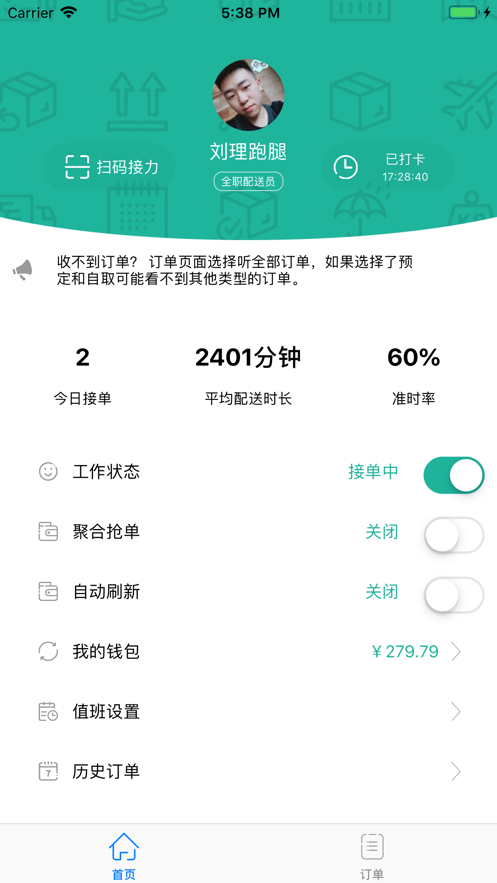 迪速幫配送版（3）