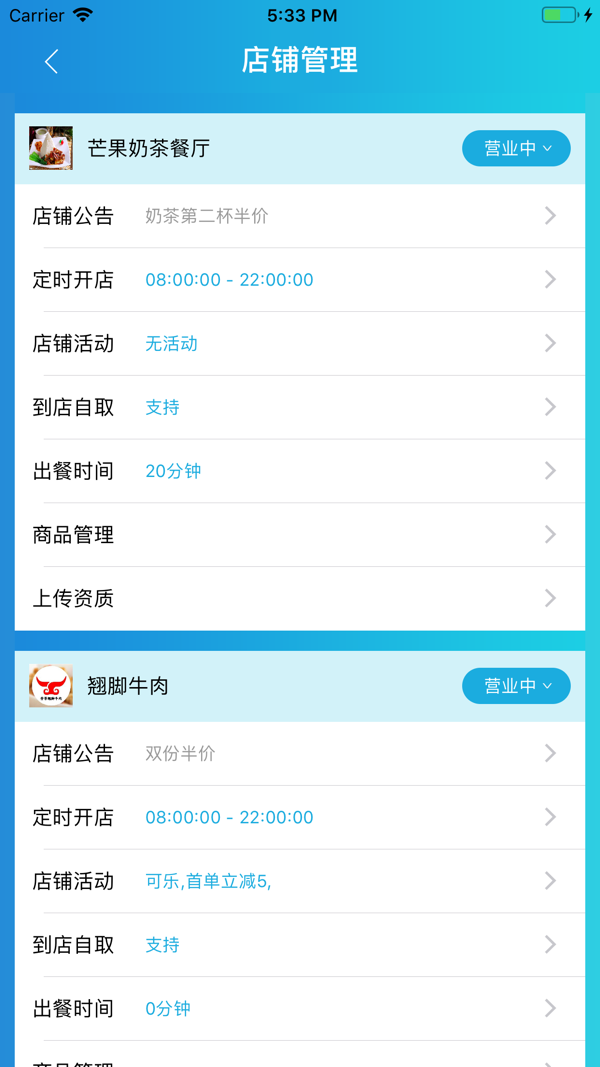 迪速幫商家版（1）