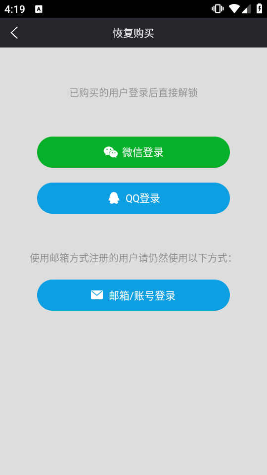 玩酷電音2.0.16（1）