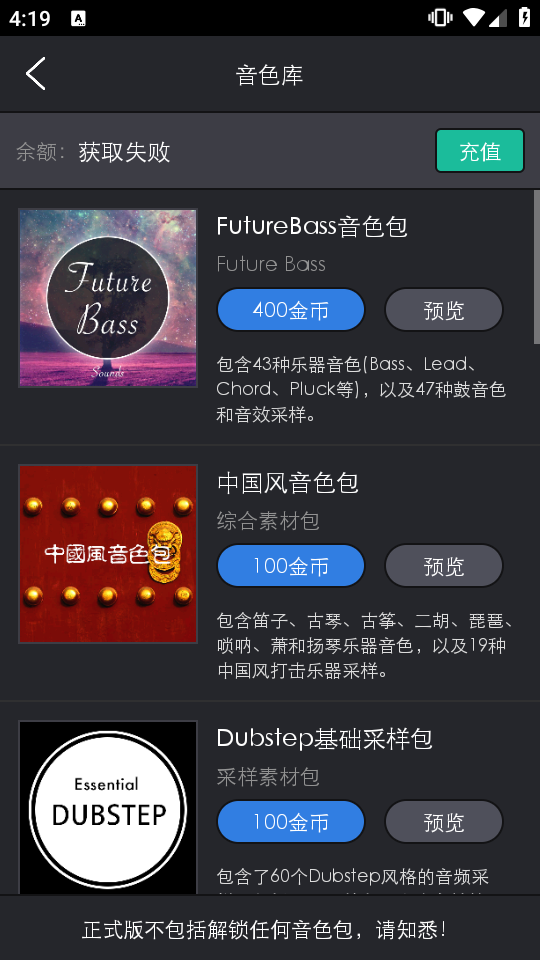 玩酷電音2.0.16（3）
