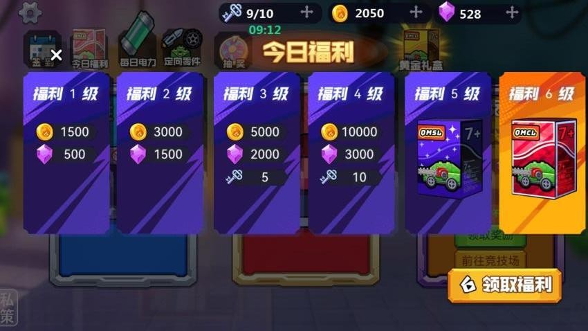 積木拼裝世界（2）