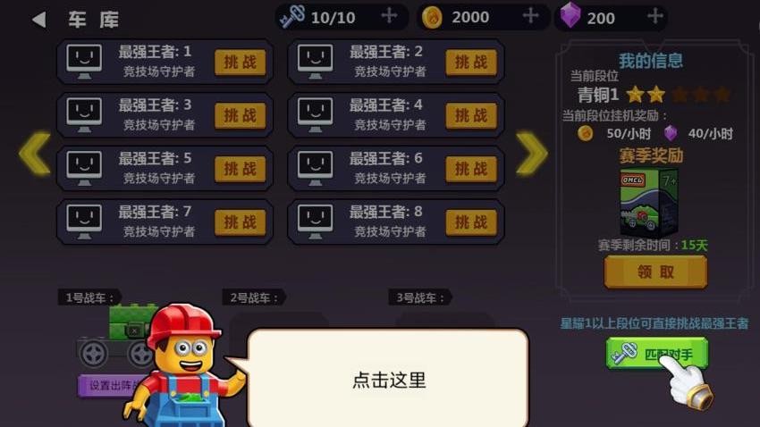 積木拼裝世界（3）