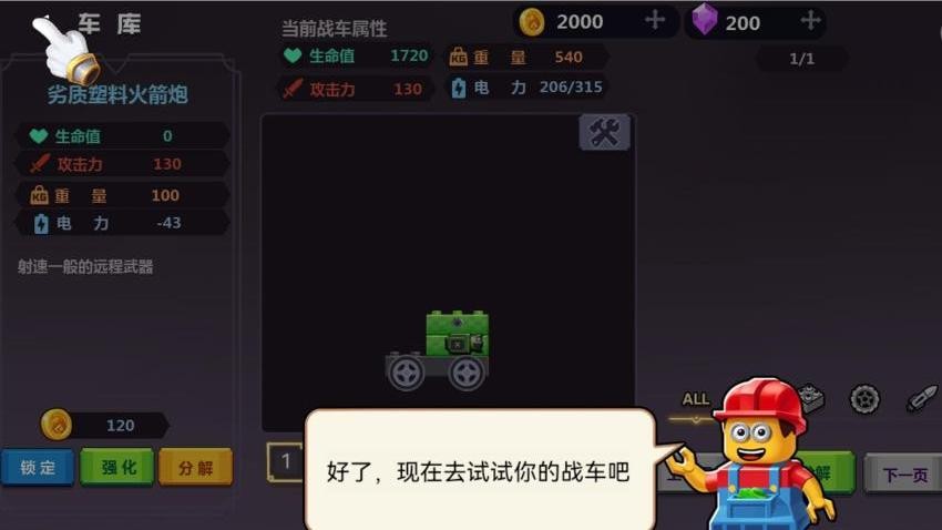 積木拼裝世界（0）