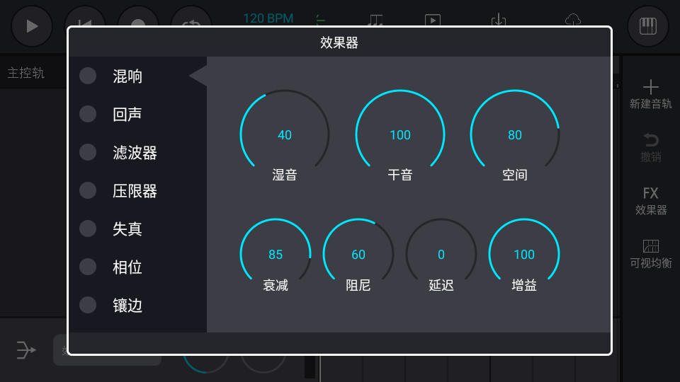 玩酷電音無(wú)需付費(fèi)版（0）