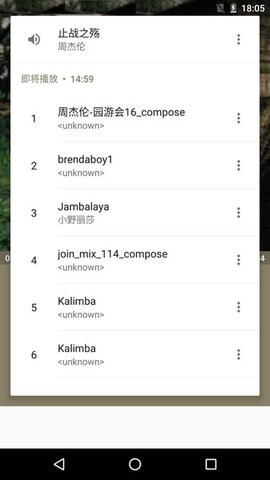 天天音樂播放器9.3（1）