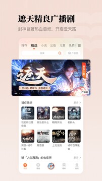 懶人聽書舊版本（2）