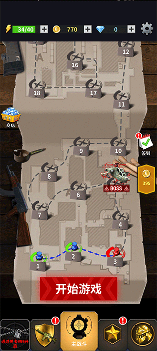 現(xiàn)代槍擊無敵版（2）