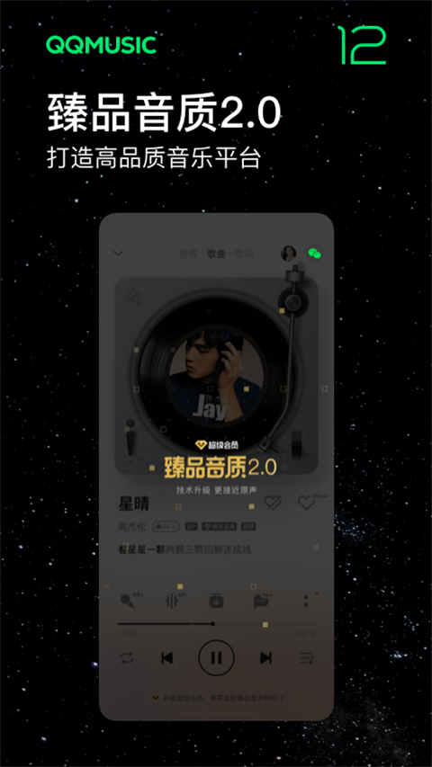 魅族音樂11.3.7（0）