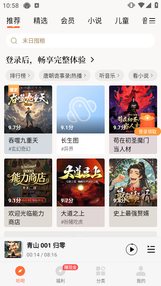 懶人聽書永久VIP（0）