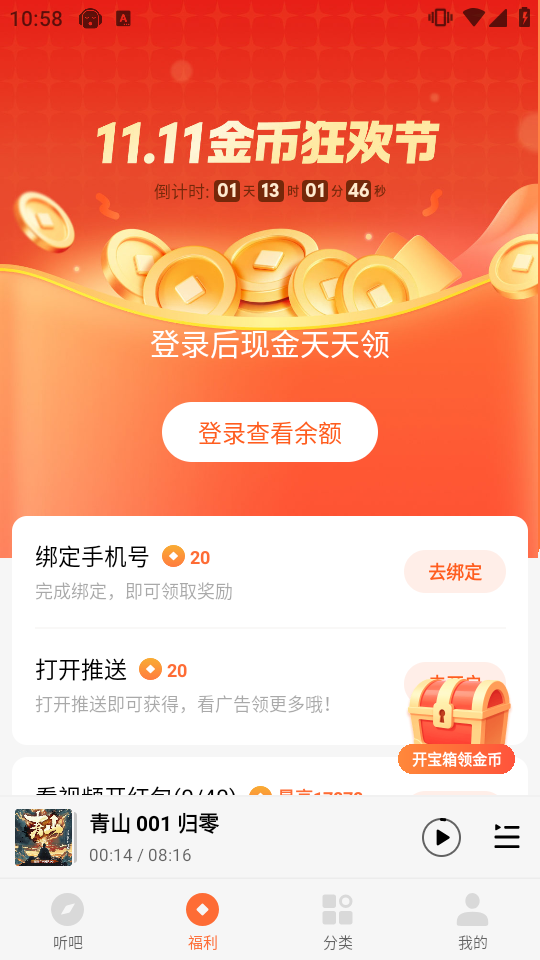 懶人聽書永久VIP（2）