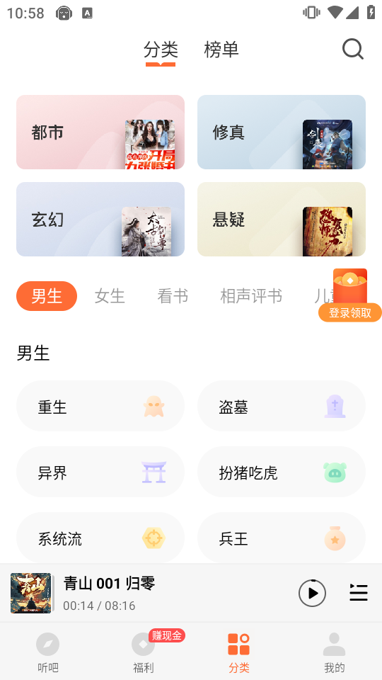 懶人聽書永久VIP（1）