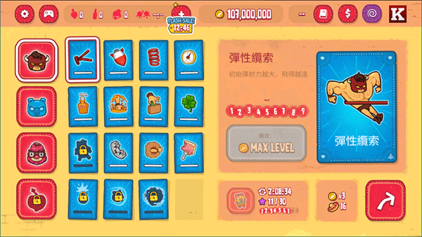 野牛復(fù)仇記內(nèi)購版（2）