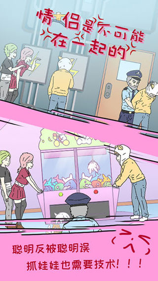 情侶是不可能在一起的（0）