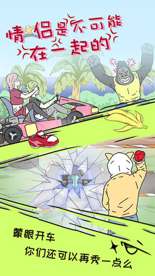 情侶是不可能在一起的（1）