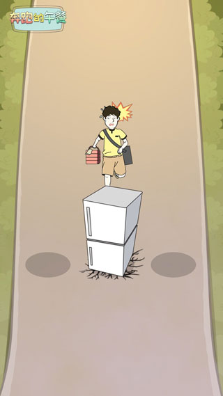 奔跑的午餐（0）