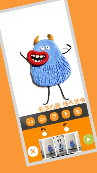 小羊飛飛定格動(dòng)畫(huà)（2）