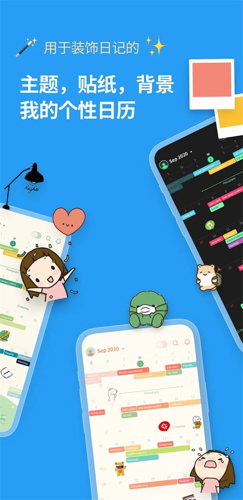 時(shí)間塊android版（4）