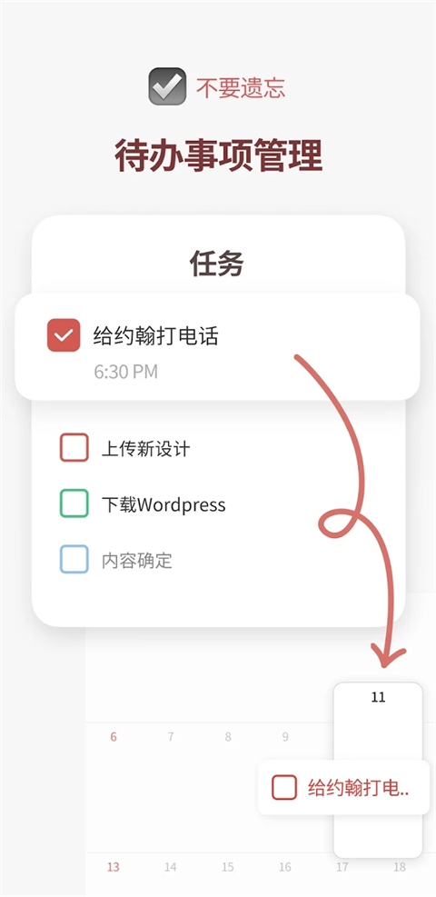 時(shí)間塊（2）