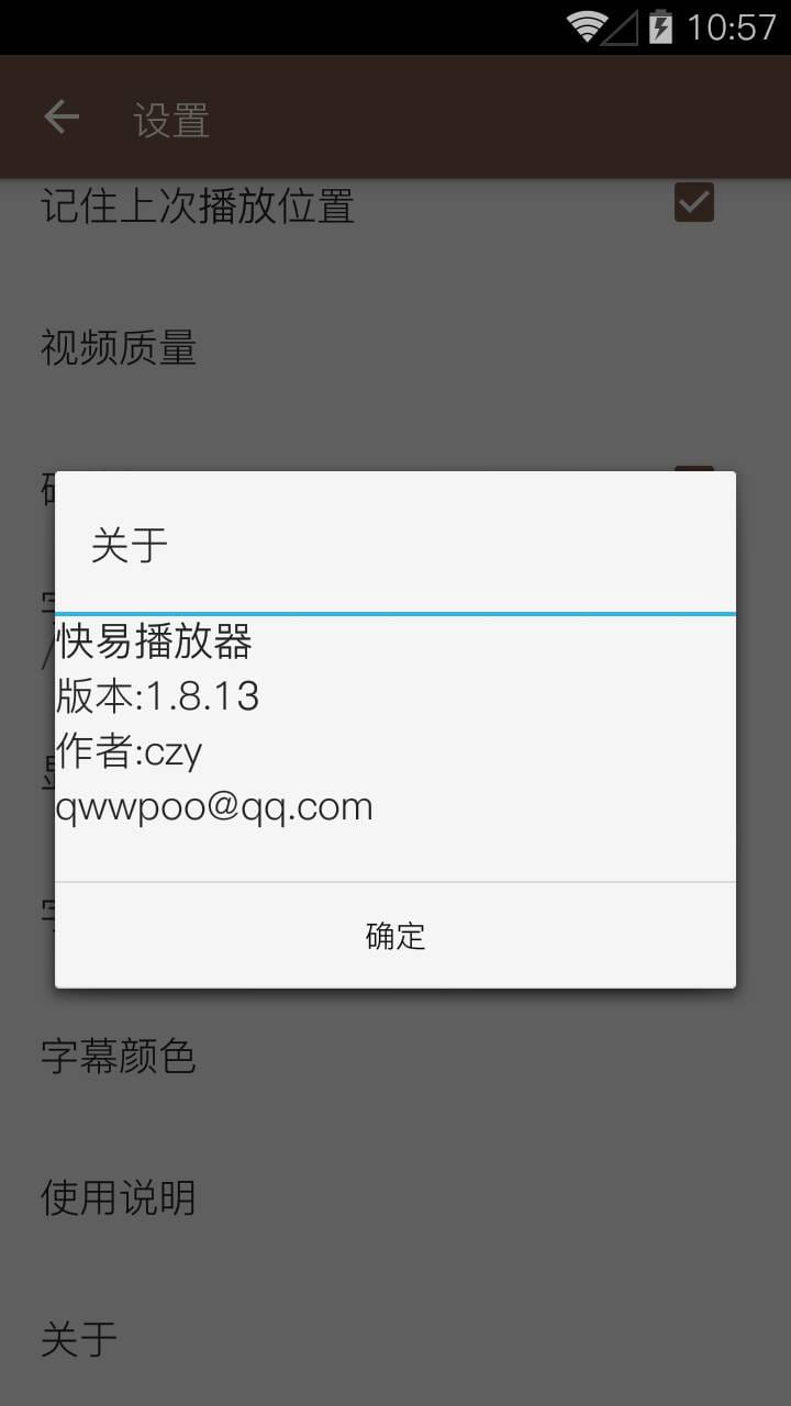 快易播放器老版本（4）