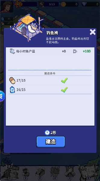 瘋狂水世界免廣告（0）