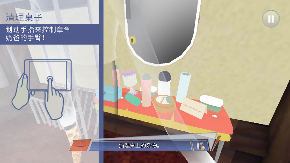 章魚奶爸致命捕捉（7）